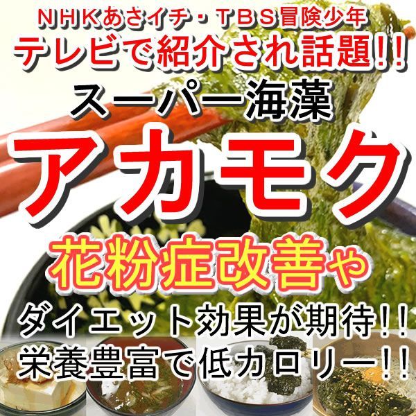 【２袋】花粉症改善やダイエット効果に期待／常温だから保存に便利！伊勢志摩湾産・乾燥刻みアカモク２袋（20g×2）／ありがとん屋／海藻　ダイエット　健康　ミネラル　食物繊維　無添加　無着色　無保存料　低カロリー　自然