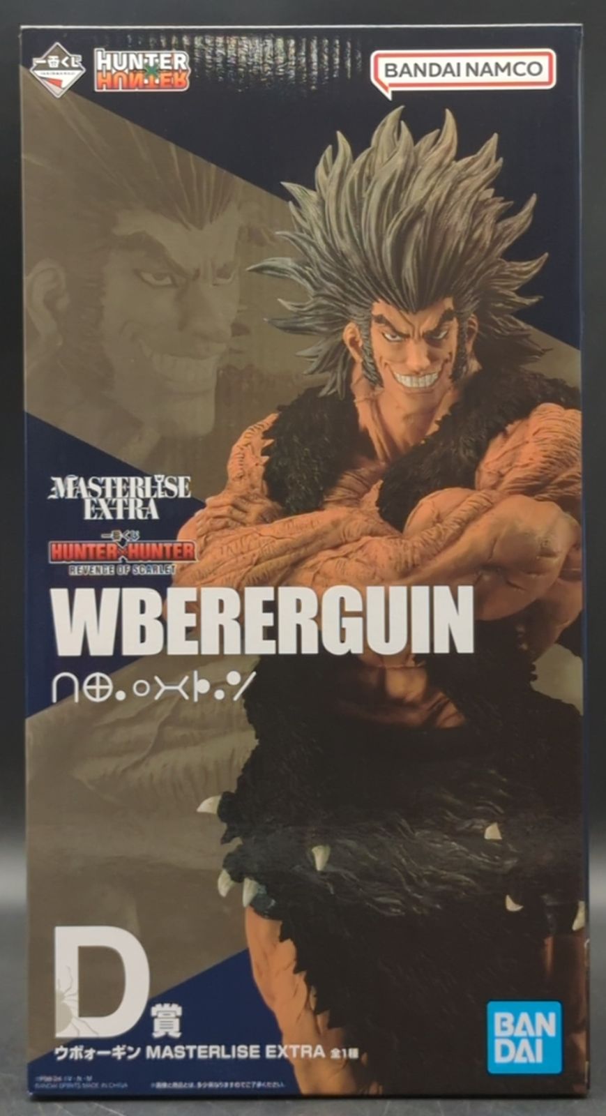 BANDAI SPIRITS 一番くじ HUNTER×HUNTER REVENGE OF SCARLET D賞