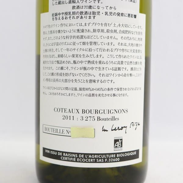 DOMAINE LEROY（ドメーヌ ルロワ）コトー ブルギニヨン ブラン