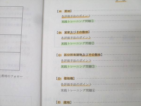 鑑定理論上級テキスト等2023合格目標 河合塾 社会科学系小論文 テキスト 2023 II期・完成シリーズ
