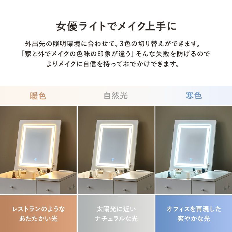 LEDライト付 スツール付