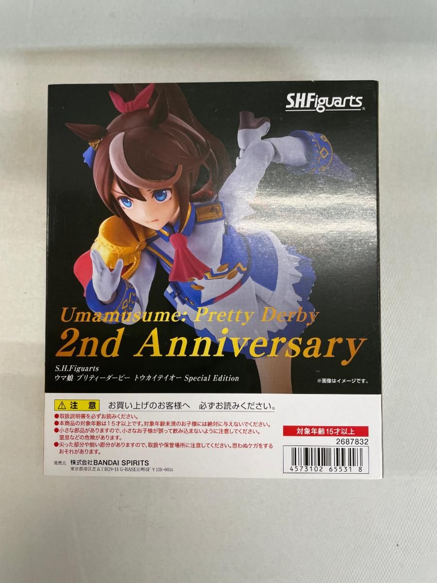 トウカイテイオー ウマ娘 プリティーダービー | Special Edition