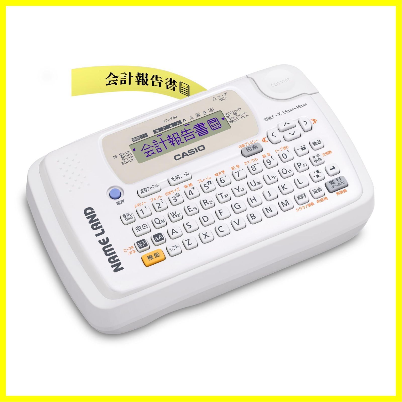 在庫 KL-TP5 テープ付セット KL-P50-WE コンパクトモデル 3.5mm-18mm幅 ネームランド ラベルライター カシオ