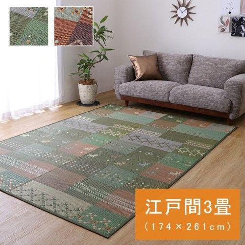 い草ラグ 江戸間 3畳 約174×261cm グリーン 抗菌防臭 裏ばり ギャッベ柄 DXセレナCP 1030290120302
