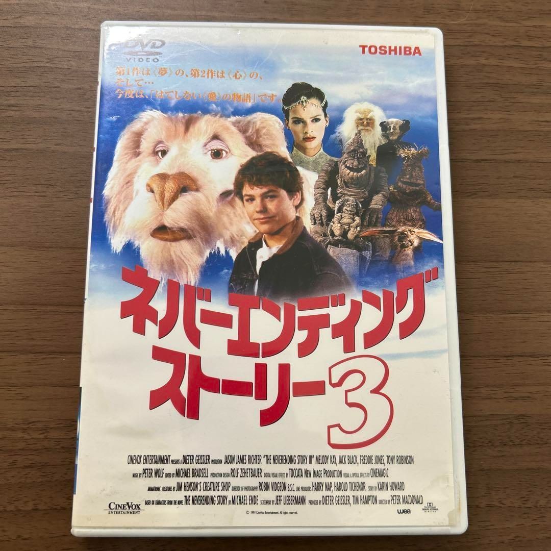 楽天市場】ネバーエンディング・ストーリー（本・雑誌・コミック