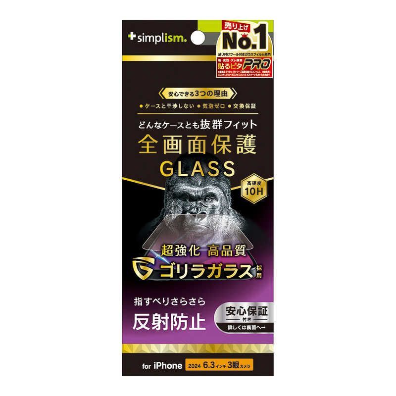 新品 未開封 】 トリニティ iPhone 16 Pro(6.3インチ) ケースとの相性