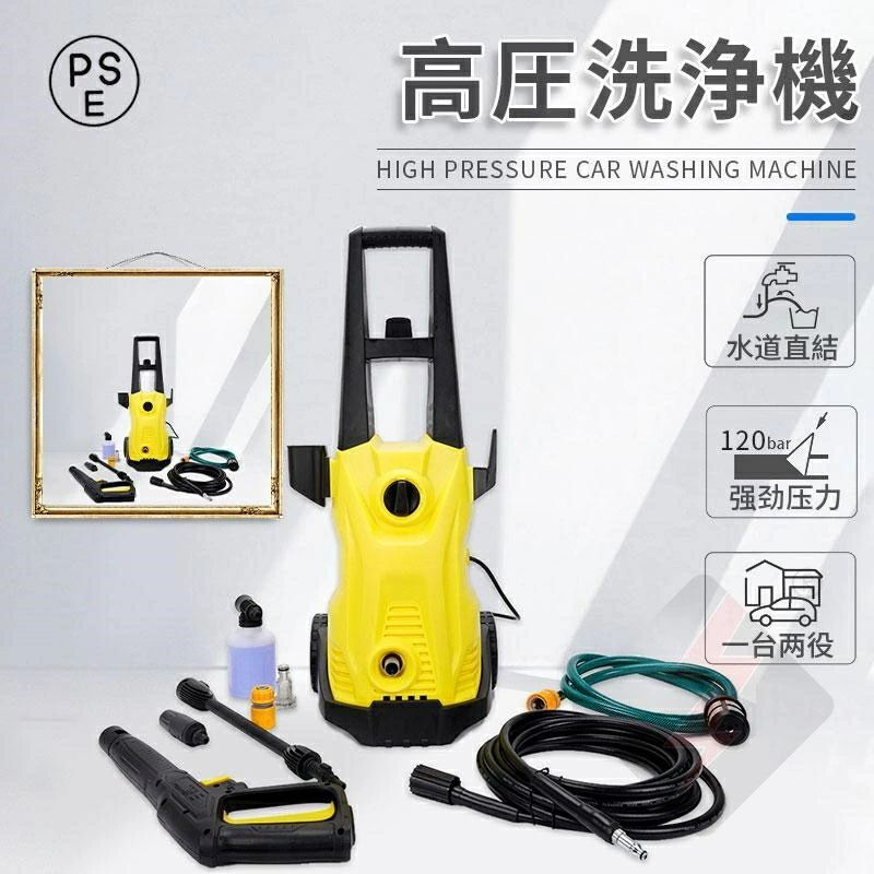 高圧洗浄機 1500W 最大吐出圧力12MPa 50/60HZ東西日本兼用 水道