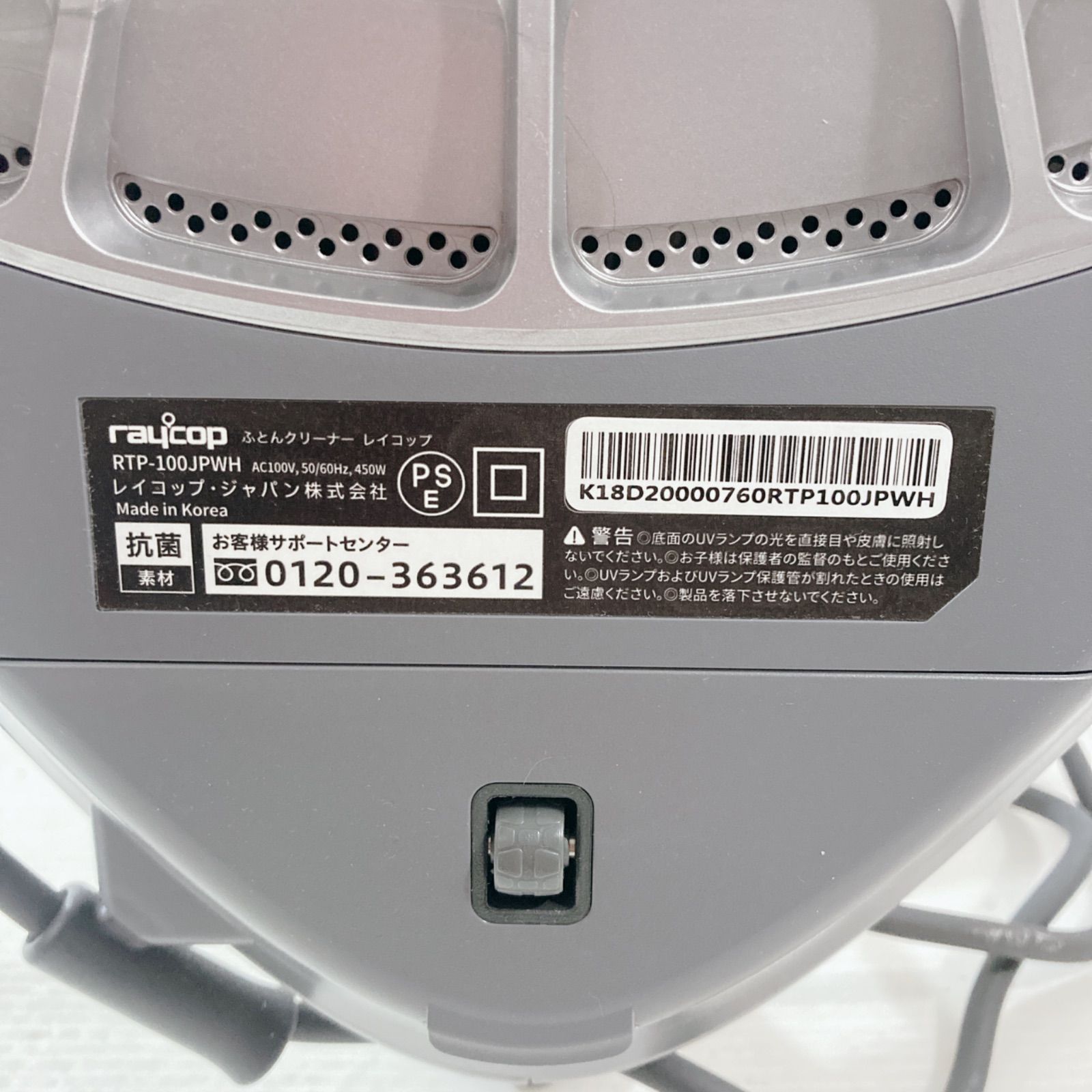 ふとんクリーナー レイコップ　RTP-100JPWH Amazon.co.jp: raycop ふとんクリーナー レイコップLITE[ライト