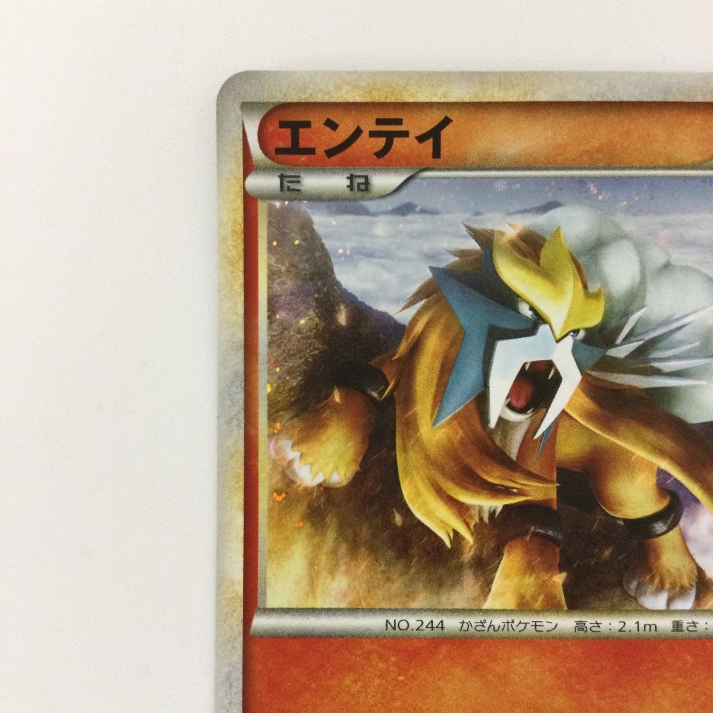 ポケカ エンテイ ☆ エンテイEX【ポケモンカードトレカお買得価格通販：トレコロ】