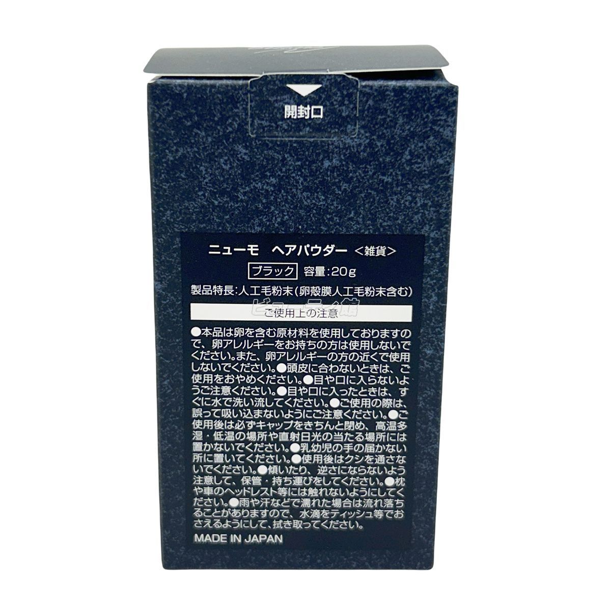 ニューモ　ヘアパウダー　ブラック　ヘアミスト　4個セット　未使用　その1 Amazon | ニューモ ヘアパウダー ブラック 20g ヘアミスト 100ml