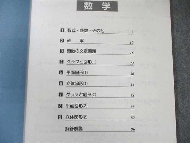 新品未使用 馬渕教室 2024年度 大阪公立入試直前対策講座 社会 数学 英語 Amazon | 2023年馬渕 中3 大阪府 公立入試直前対策講座 5教科