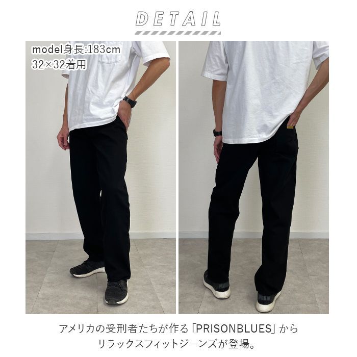 メンズ ☆ L32xW30 ☆ PRISON BLUES プリズンブルース Relaxed Fit 