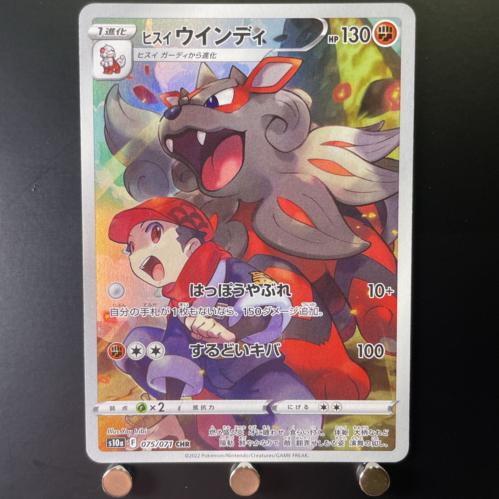 35 ポケモンカード ヒスイ ウインディ s10a 075/071 CHR - メルカリ