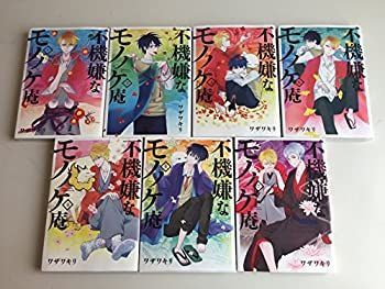 激安大特価 【中古】不機嫌なモノノケ庵 コミック 1-7巻セット (ガンガンコミックスONLINE) その他