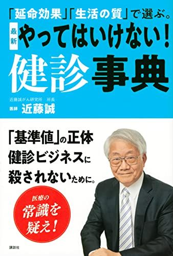 手当療法　復刻版　足助次著著 楽天市場】手当療法 足助次朗の通販