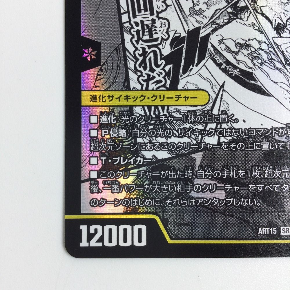 デュエルマスターズ