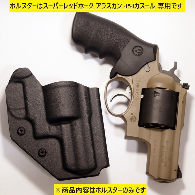 ホルスター ブラック