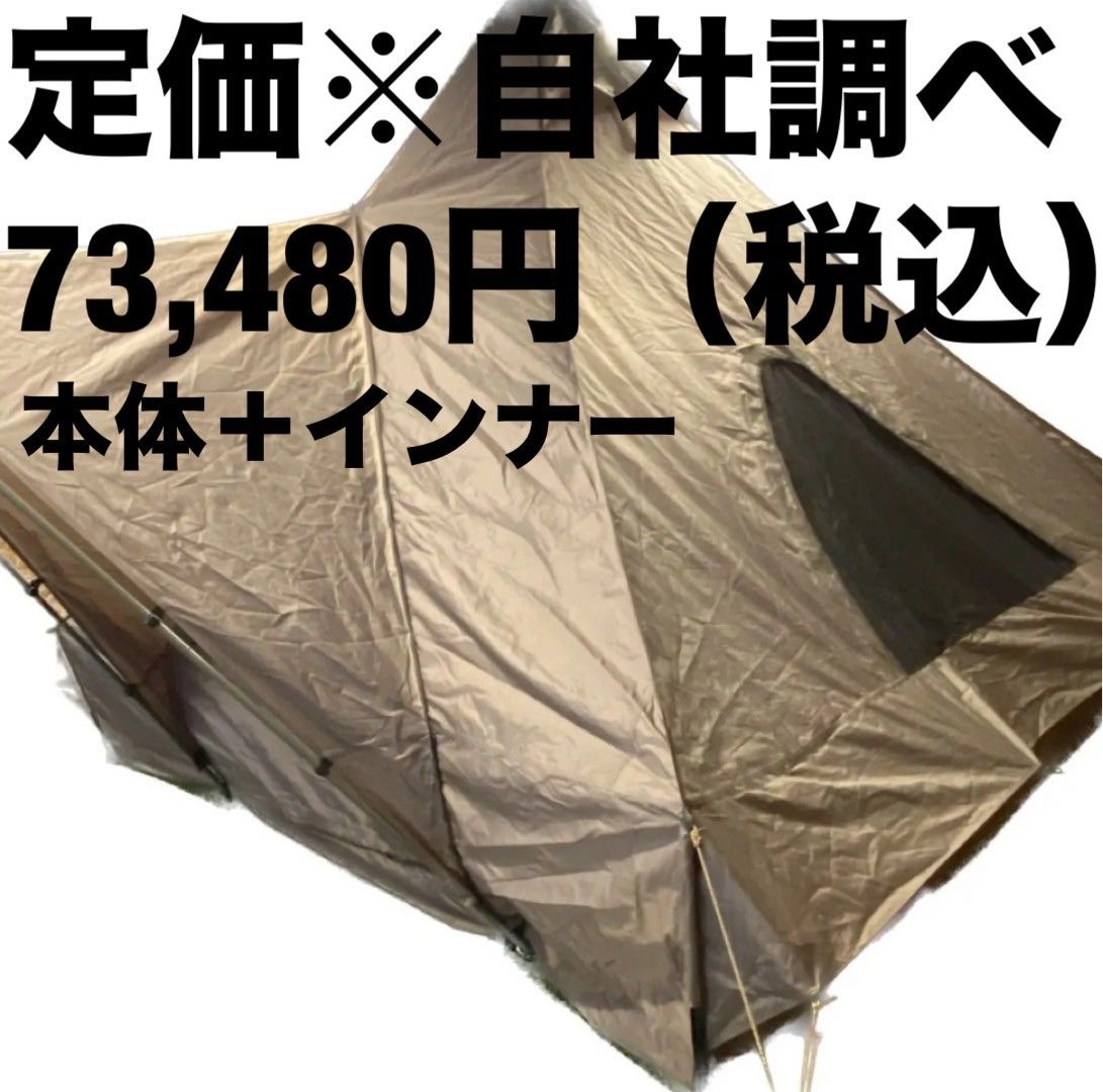 テンマクデザイン サーカス300ST、別売り:インナーテント付き