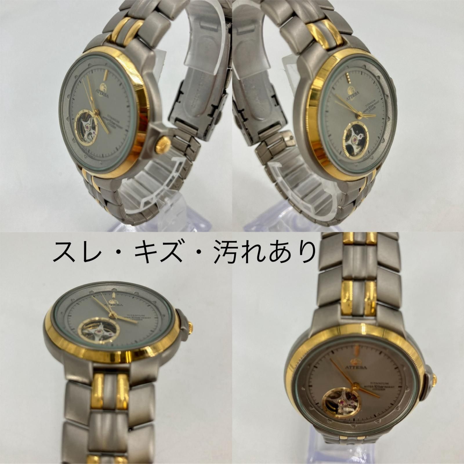 イオン広店】 中古 CITIZEN | シチズン 腕時計 ATTESA アナログ自動