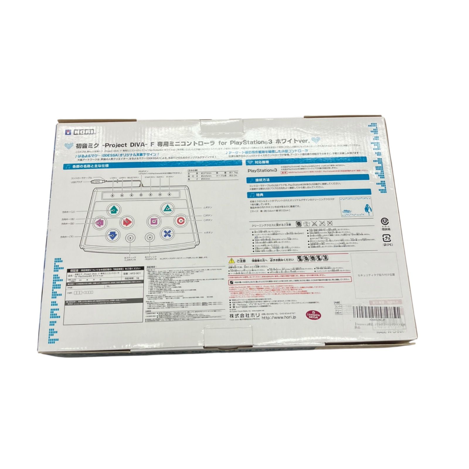 PlayStation3 ホワイトVer