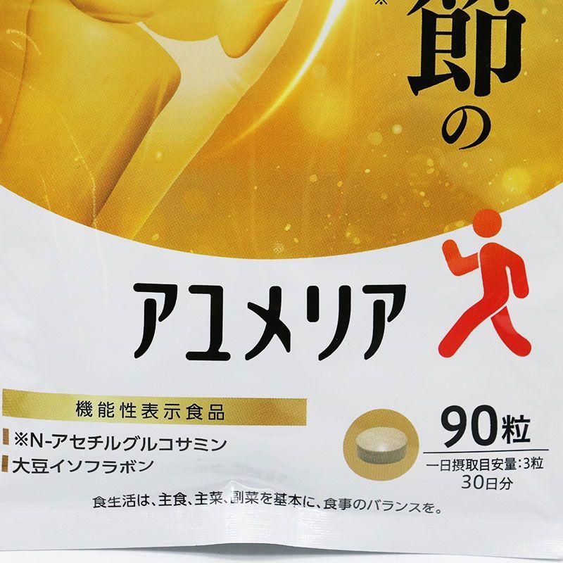 アユメリア90粒　2袋 アユメリア90粒 2袋の通販 by everyone's shop｜ラクマ
