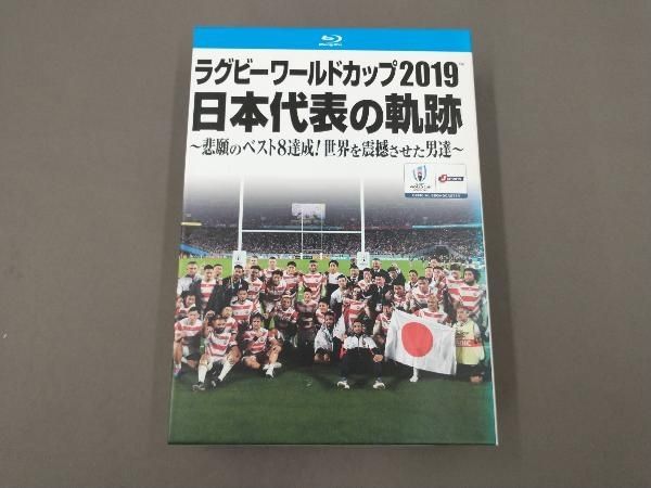 ラグビーワールドカップ2019 日本代表の軌跡 Blu-ray BOX(Blu-ray Disc) - メルカリ ラグビーワールドカップ2019 日本代表の軌跡 Blu-ray BOX(Blu-ray Disc) - メルカリ