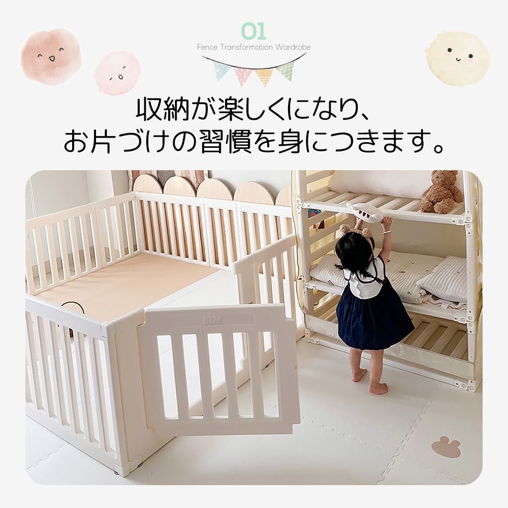 収納棚へ変身
