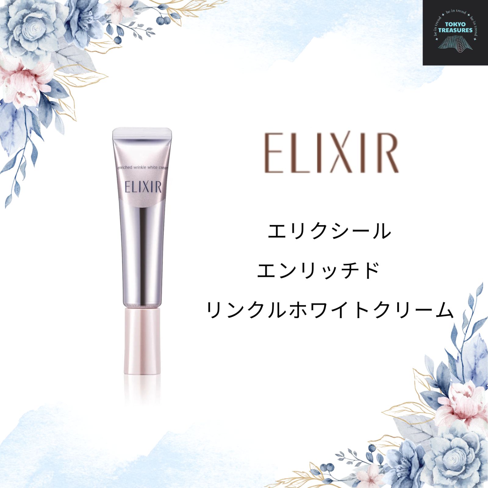 エンリッチド リンクルホワイトクリーム サンプル 2g 5本セット 