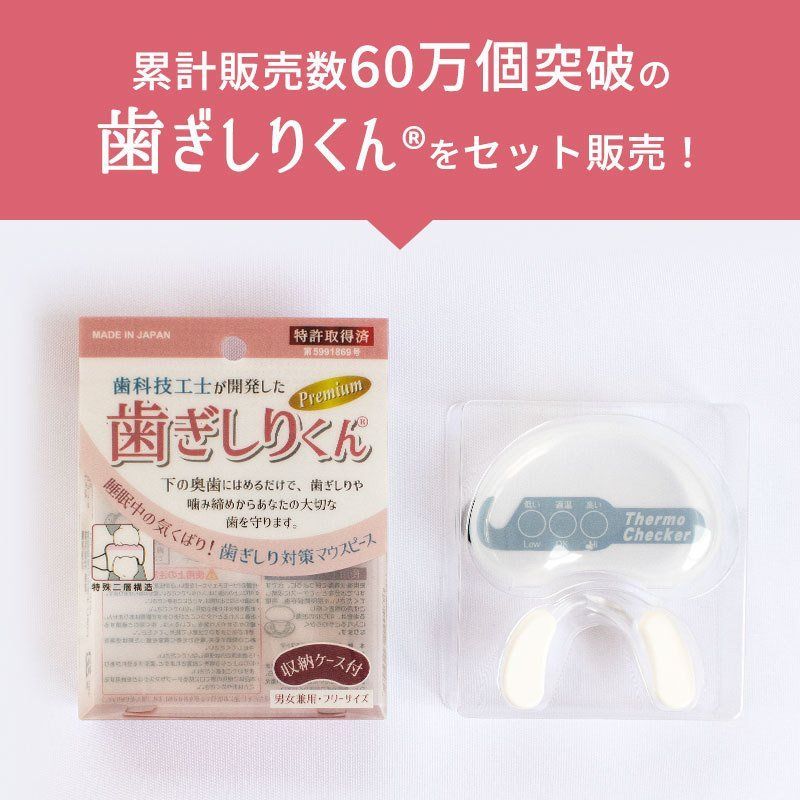 マウスピース付き【M-SKG-002BE】　歯ぎしり対策まくら　低反発枕　メルカリ