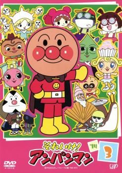 キッズ　アニメ　DVD　それいけ！アンパンマン　14年 15年　全巻セット それいけ!アンパンマン '14 全12枚 レンタル落ち 全巻セット