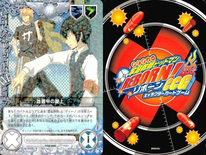 ux52 家庭教師ヒットマン REBORN! リボーン カード R レア まとめ 漢