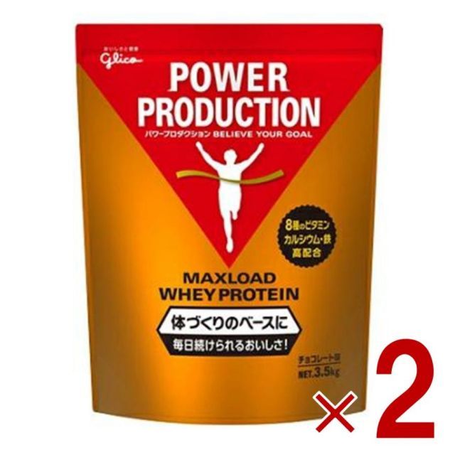 グリコ プロテイン 3.5kg パワープロダクション マックスロード ホエイプロテイン チョコレート味 大容量 2個