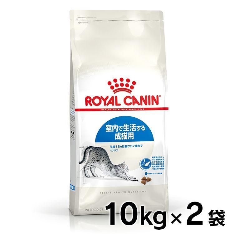 ロイヤルカナン 猫用 インドア 10kg 2個セット 室内猫 成猫用 D キャットフード 猫用 フード 猫