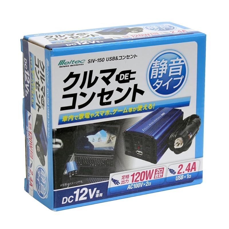 メルテック(meltec) 車載用 インバーター 2way(USBu0026コンセント