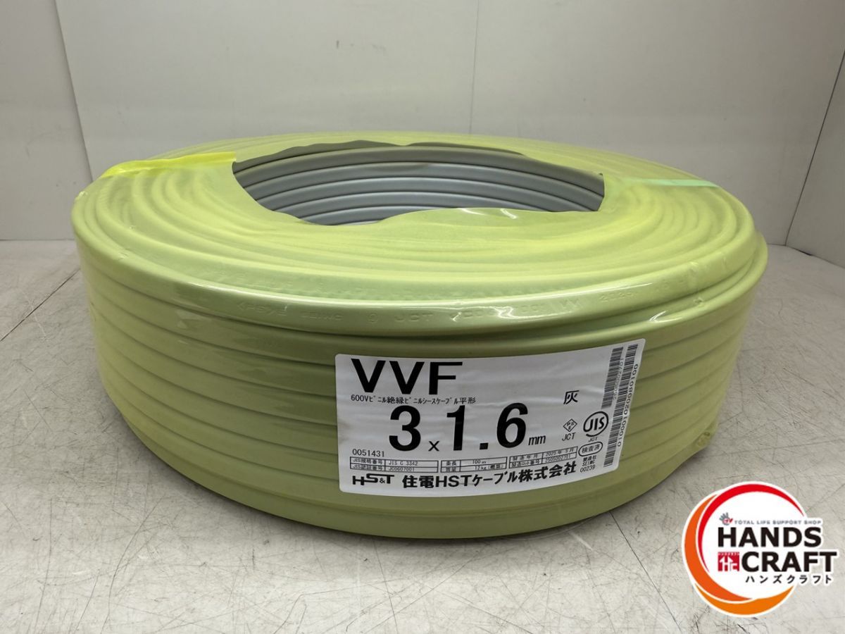 VVF2.0×3c 黒白緑 住電HST VVF2.0-3C 100M 黒白緑