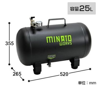 エアサブタンク