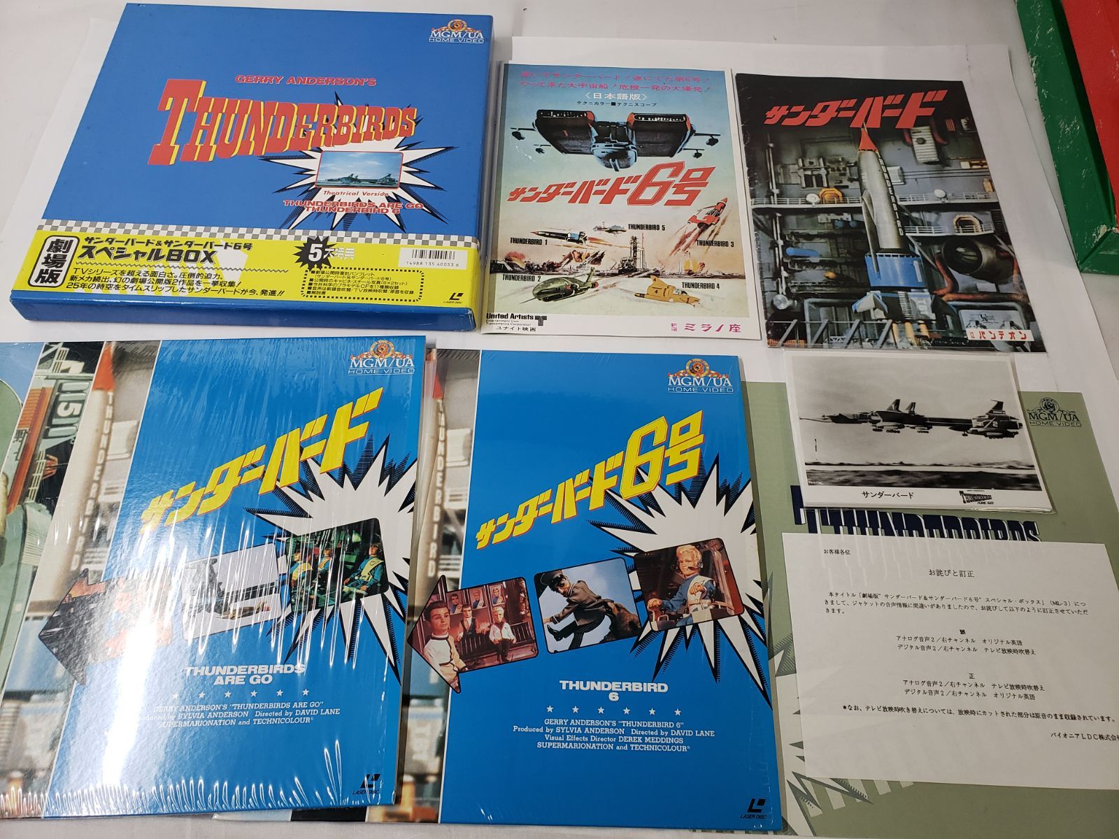 美品!!　サンダーバード LD BOX PART1/PART2/劇場版　3セット レーザーディスク LD サンダーバード PART1 & PART2 & 劇場版 3点