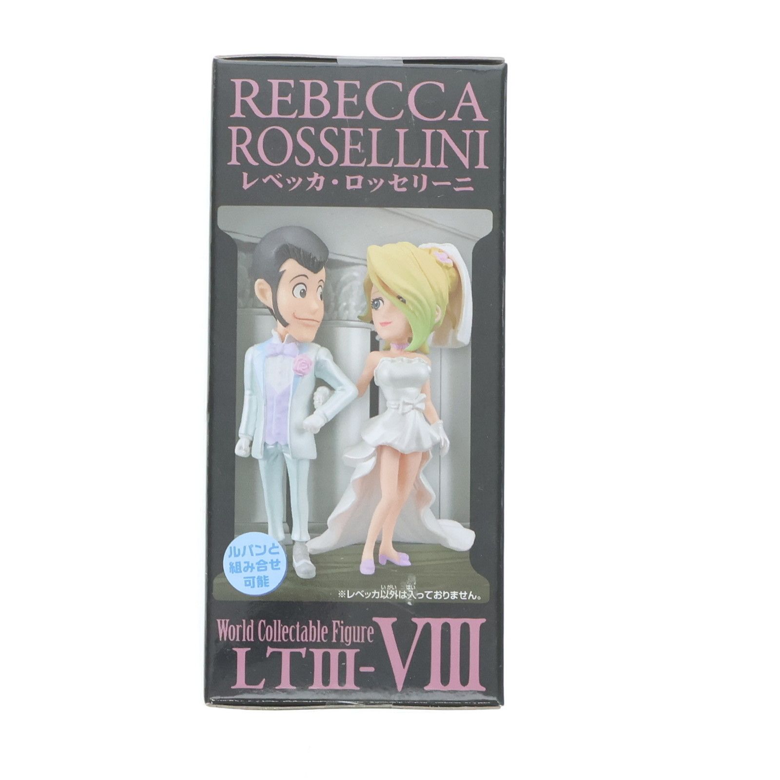 レベッカ・ロッセリーニ ルパン三世 ワールドコレクタブルフィギュアII