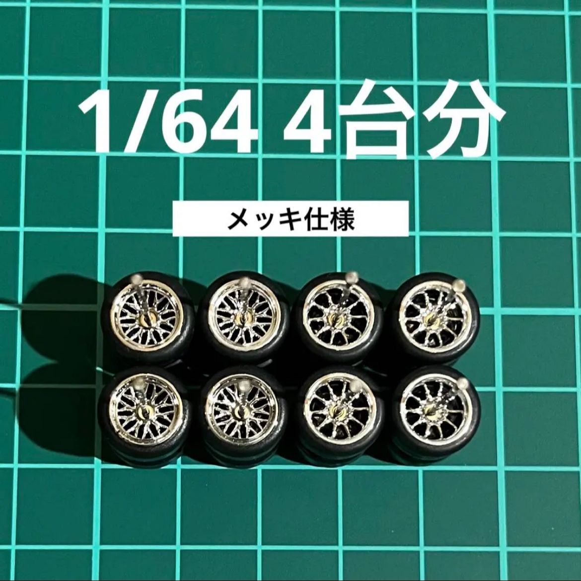 1/64 ミニカー 高質品なホイール 4台分セット Amazon | Generic 4個セット 1/64スケール ミニカーホイール交換