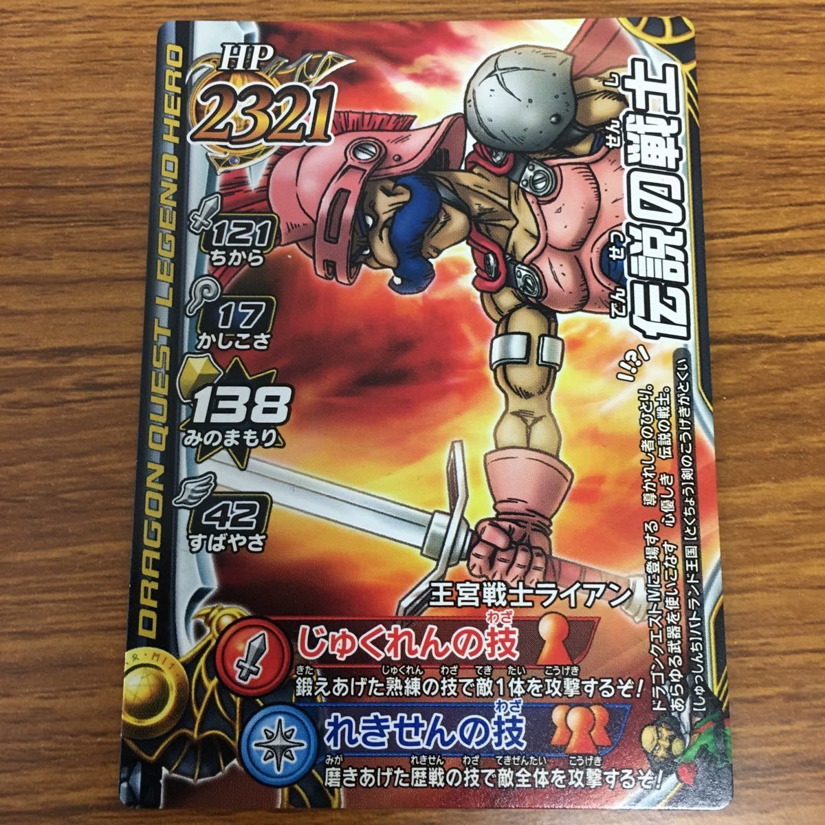 矢 31 ドラゴンクエスト モンスター バトルロード カード まとめ 勇者