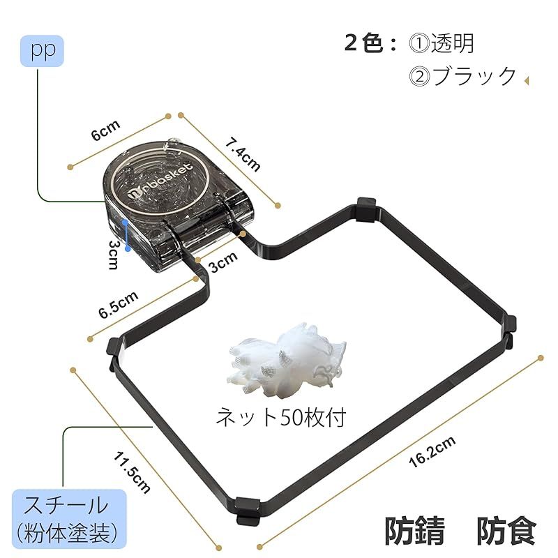 ママ倉 三角コーナー 強力吸盤 水切りネットホルダ 生ゴミ処理