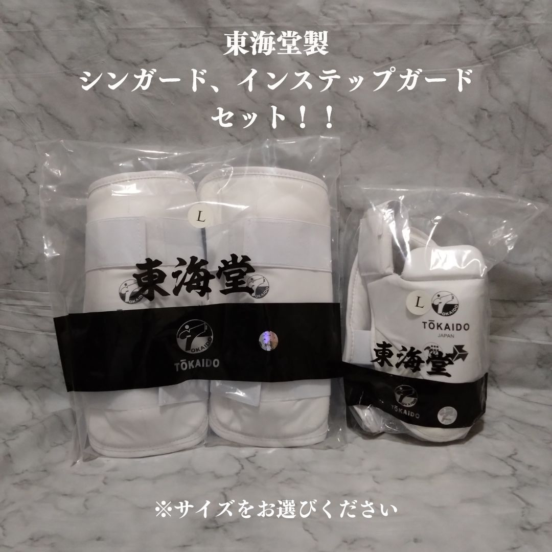東海堂　全空連/高体連公認　軽量型シンガード、インステップガードセット！！