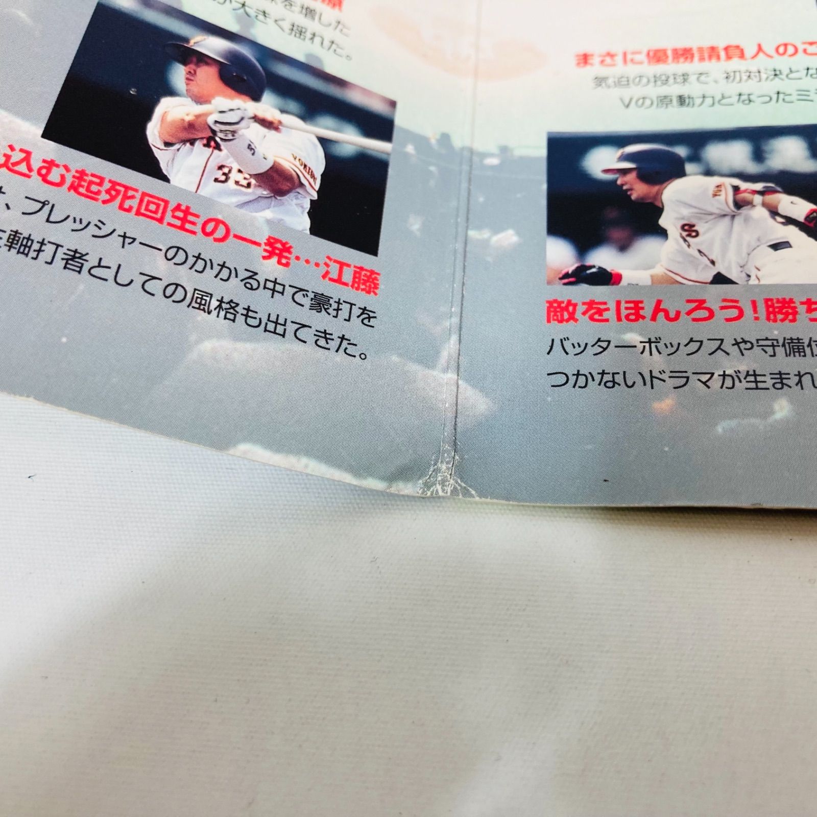 【未開封・未使用】東京読売ジャイアンツ 2000年 セ・リーグ優勝記念品 東京読売ジャイアンツ 2000年セ・リーグ 優勝記念テレカ（50度数