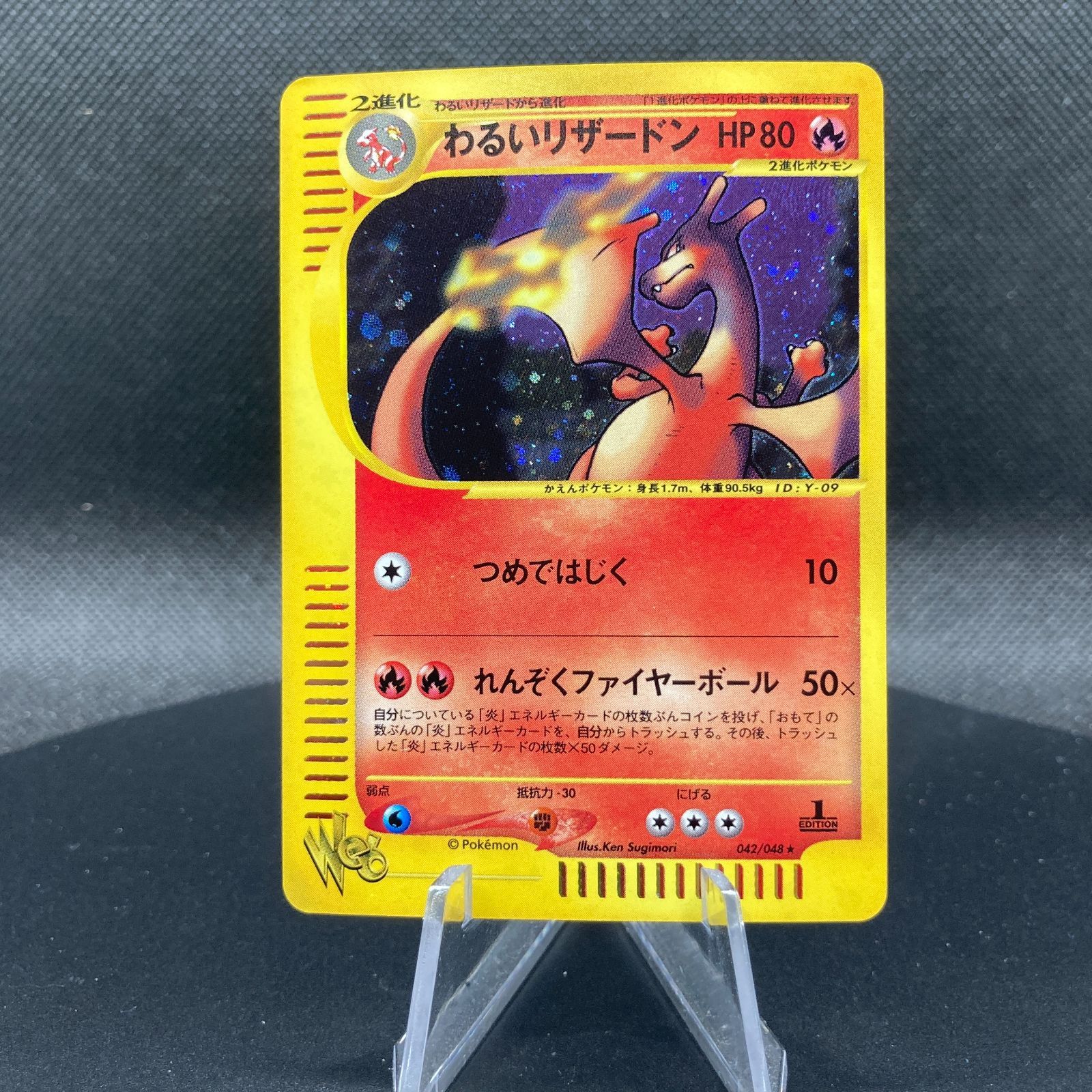 わるいリザードン web版 わるいリザードン psa10 web版 PSA10】わるい