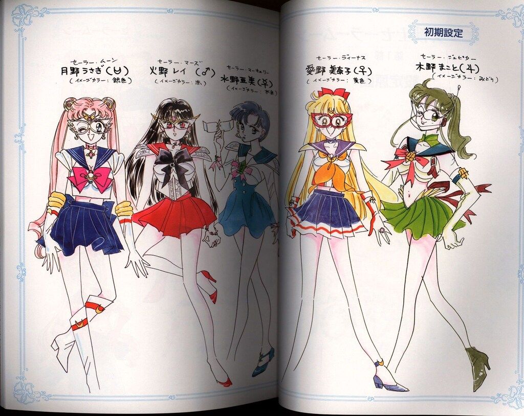 ☆美少女戦士セーラームーン 設定資料集☆武内直子 セーラームーン 初版第一刷発行 ☆美少女戦士セーラームーン 設定資料集☆武内直子 セーラームーン