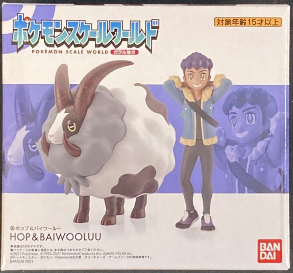 バンダイ ポケモンスケールワールド ガラル地方