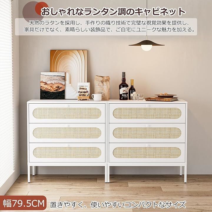 IKIFLY 収納チェスト 引き出し 木製 タンス ラタン調 キャビネット 大