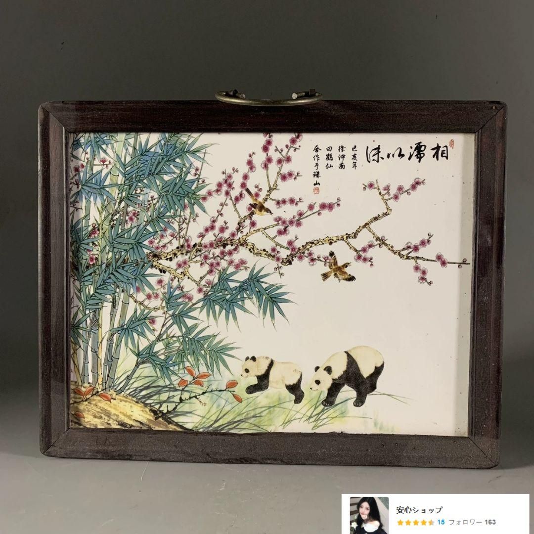 景徳鎮 パステルパンダ図相濡以沫陶板画 客間 装飾品 工芸品 美術品 掛け物 景徳鎮 パステルパンダ図相濡以沫陶板画 客間 装飾品 工芸品