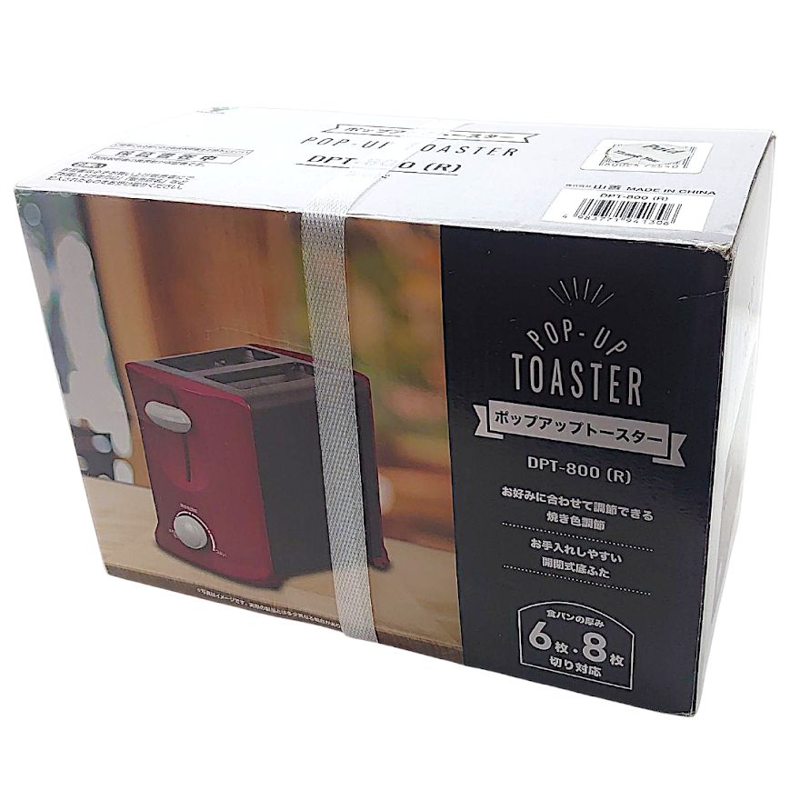 未使用未開封品 山善 ポップアップトースター DPT-800(R） 山善