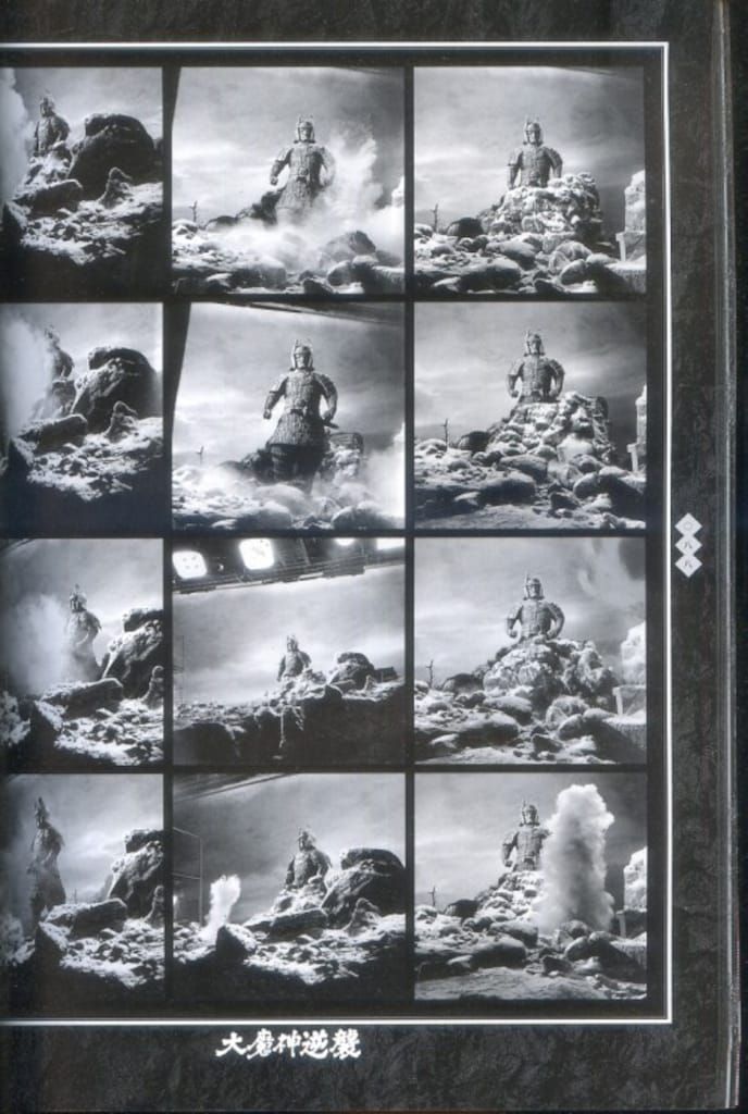  グラフィック社 大魔神秘蔵写真集 帯付 イラスト集 漫画